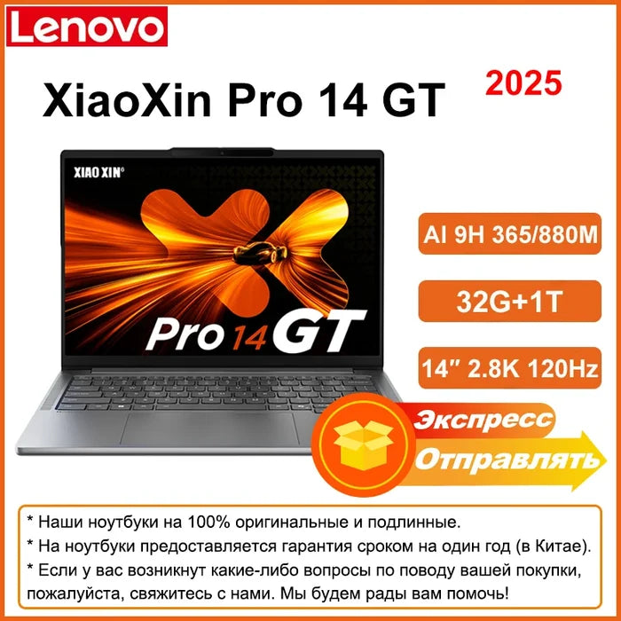 Lenovo NEW 2025 XiaoXin Pro 14 GT AI7/AI9 32G+1T 14-Inch 2.8K 120Hz OLED Screen